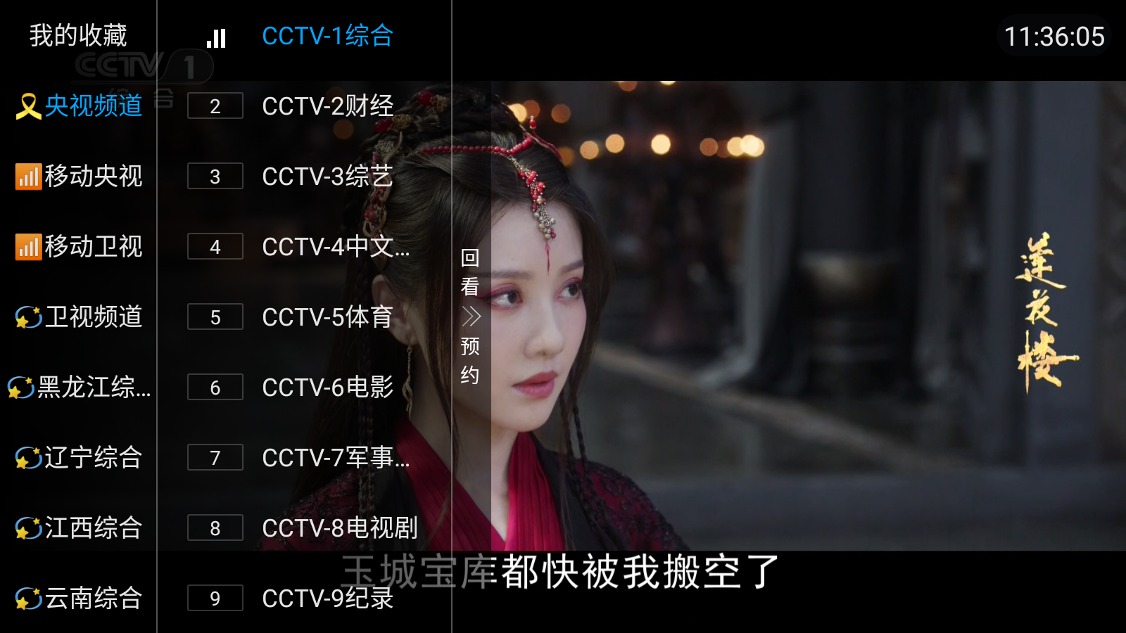 桃花TV