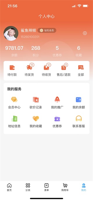 冻品会西安资讯app开发