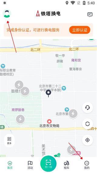 铁塔换电