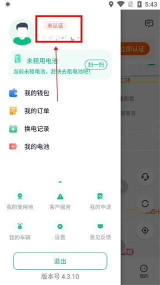 铁塔换电