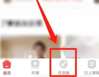 友达日语