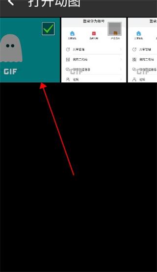 GIF动图工厂2024银川app用什么开发