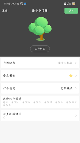 打卡森林2024