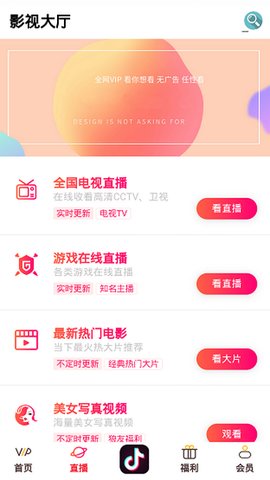 酷愛影視2024