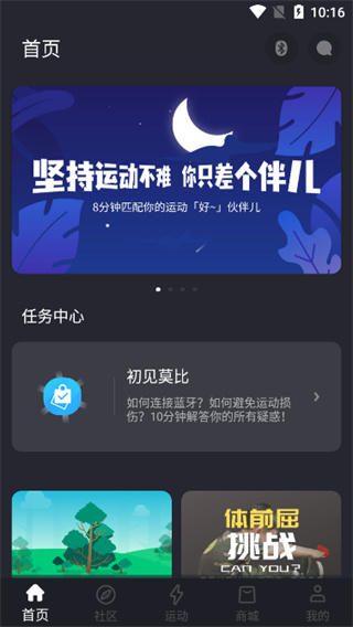 莫比健身2024鄂州一个人开发app