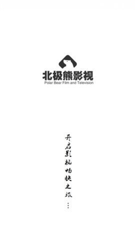 北极熊影视