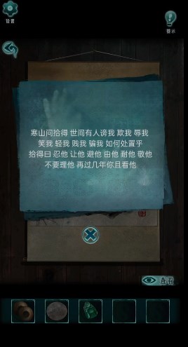 背后灵第五章通关攻略流程图文介绍