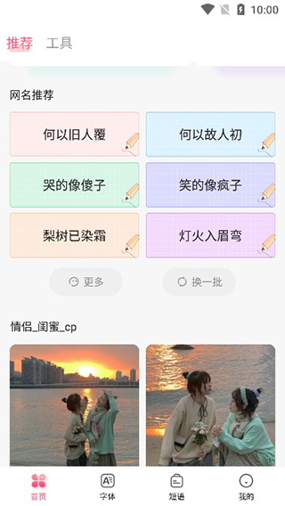 特殊字体生成器银川社区app开发公司