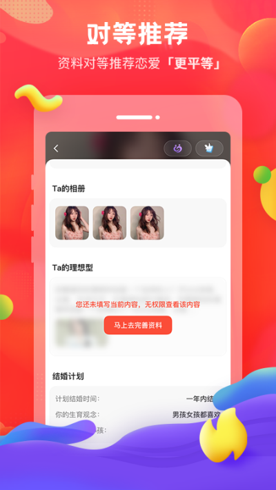 我主良缘