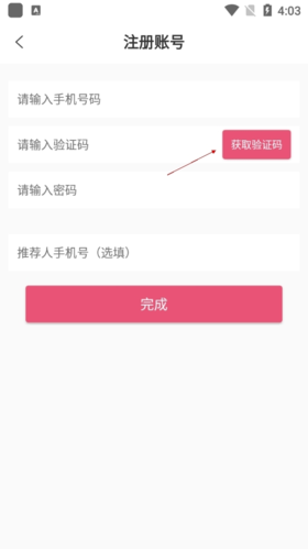 捡对象2024