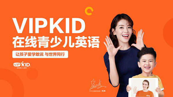 VIPKID学习中心