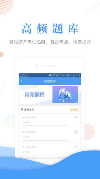 会计准题库2024
