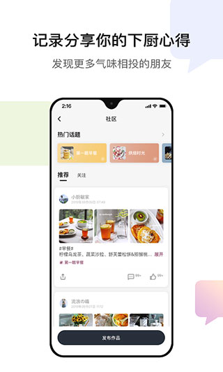 贝太厨房2024厦门app开发学习