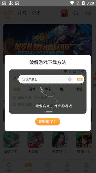 乐乐游戏2024承德沈阳app开发