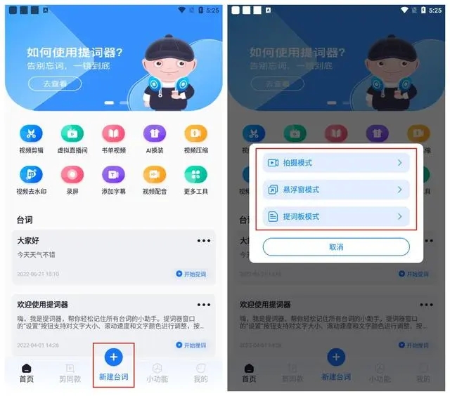 提词全能王解锁永久版太原我想开发一款app