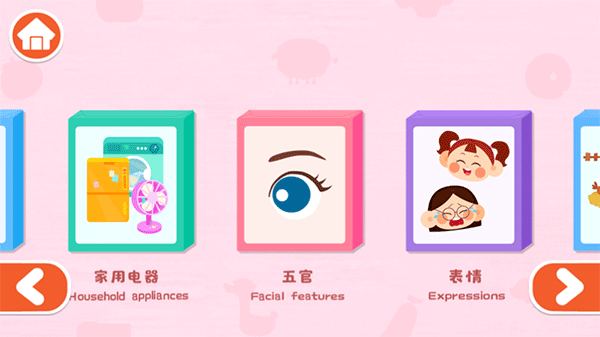 宝宝启蒙认知卡