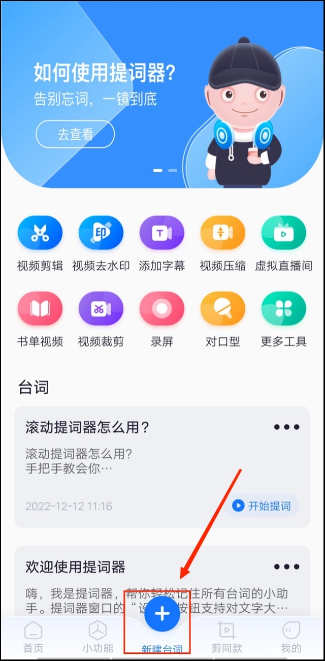 提词全能王解锁永久版太原我想开发一款app