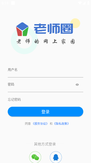 山东教师教育网