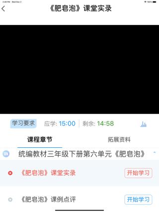 山东教师教育网