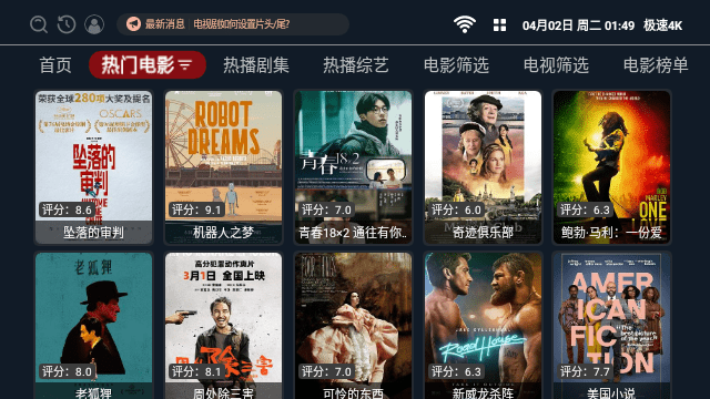极速4K