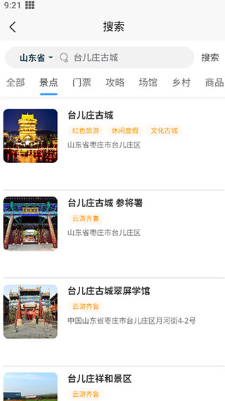 云游齐鲁福州如何开发app软件