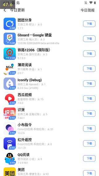 appshare软件库太原app开发需要哪些人员