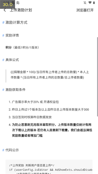 appshare软件库太原app开发需要哪些人员