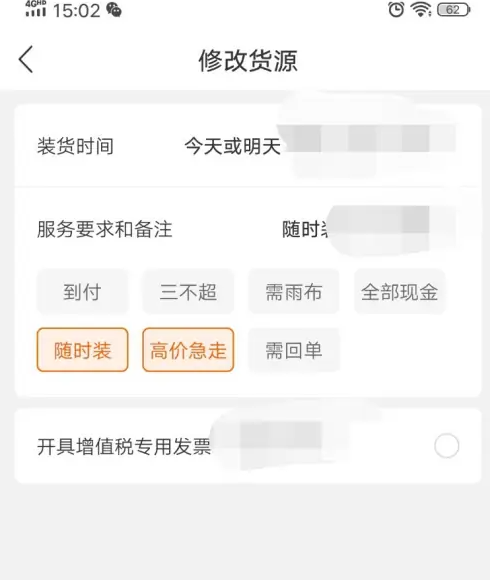 运满满货主
