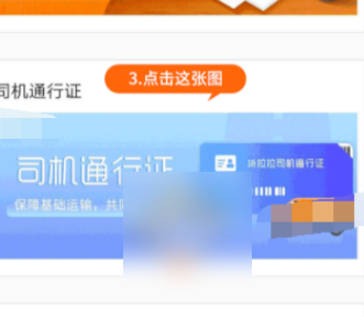 货拉拉司机版