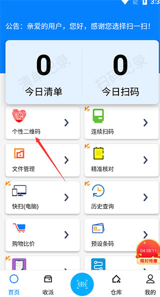 二维码扫一扫黑龙江家政app开发