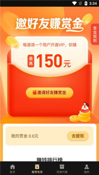微商助手软件