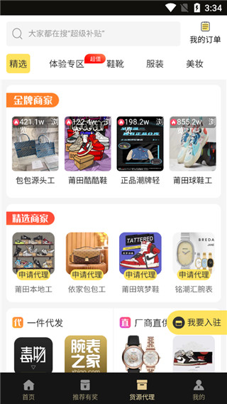 微商助手软件