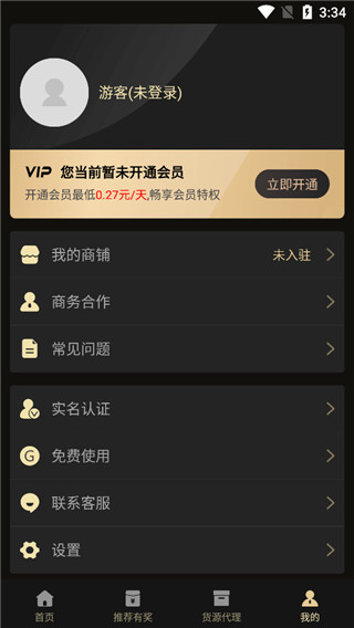 微商助手软件