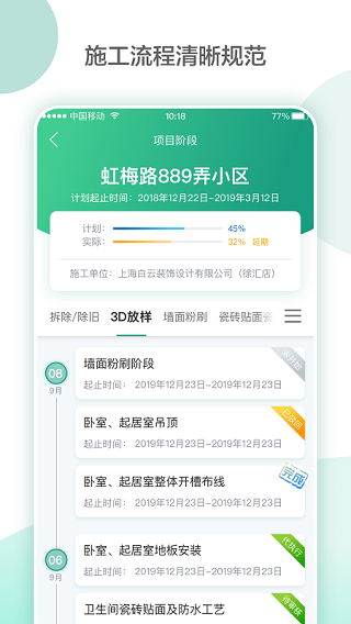 亮宅重庆北京企业app开发