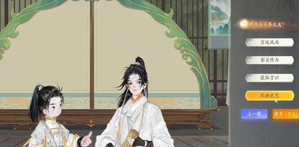 射雕梅邬斗茶博物知识解答汇总
