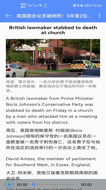 双语新闻头条