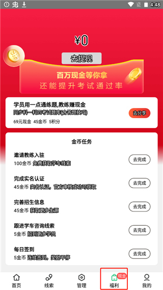 驾校通云南客户开发app