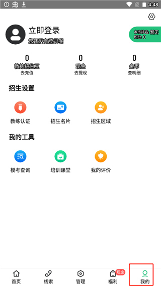 驾校通云南客户开发app