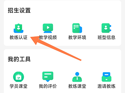 驾校通云南客户开发app