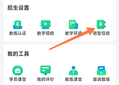 驾校通云南客户开发app