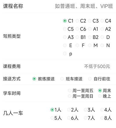 驾校通云南客户开发app