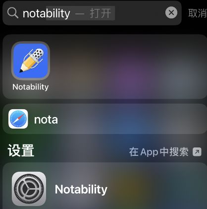 notability