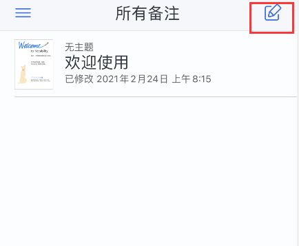 notability