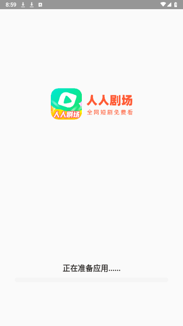 人人剧场