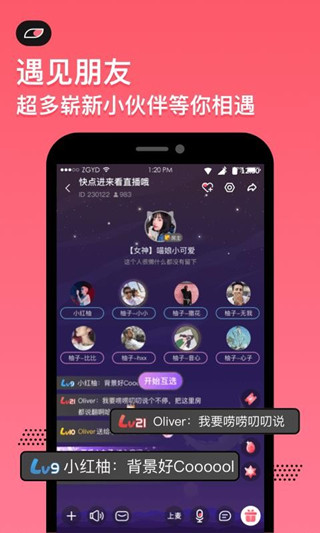 红柚语音2024