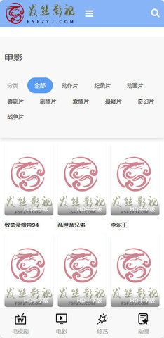 发丝影视