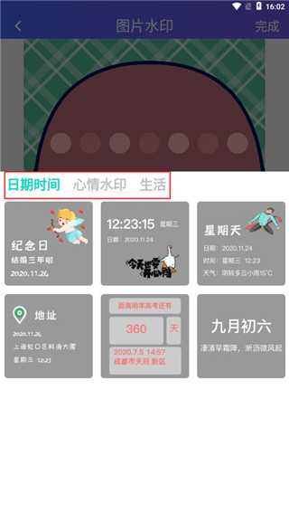 经纬相机