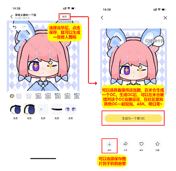 米仓2024