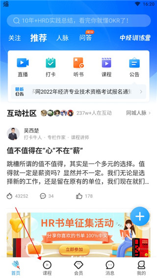 三茅HR2024石家庄什么是app软件开发