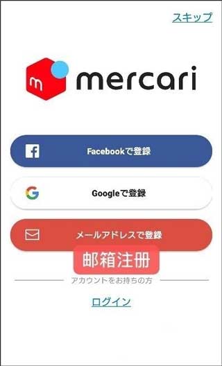 煤爐Mercari